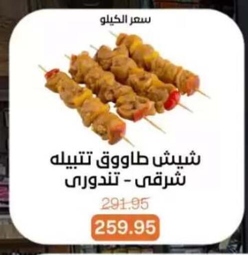 available at بيت الجملة in Egypt - القاهرة