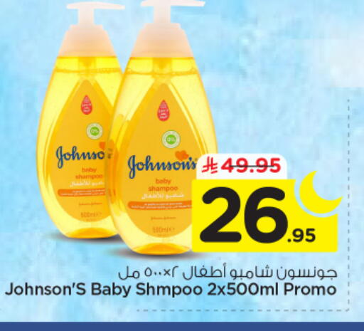 available at نستو in مملكة العربية السعودية, السعودية, سعودية - الخرج