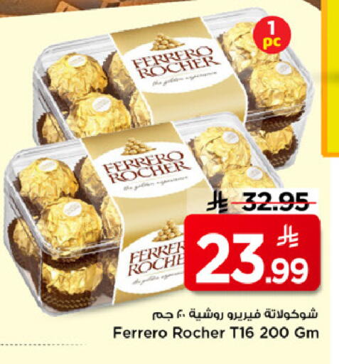 available at مارك & سيف in مملكة العربية السعودية, السعودية, سعودية - الرياض