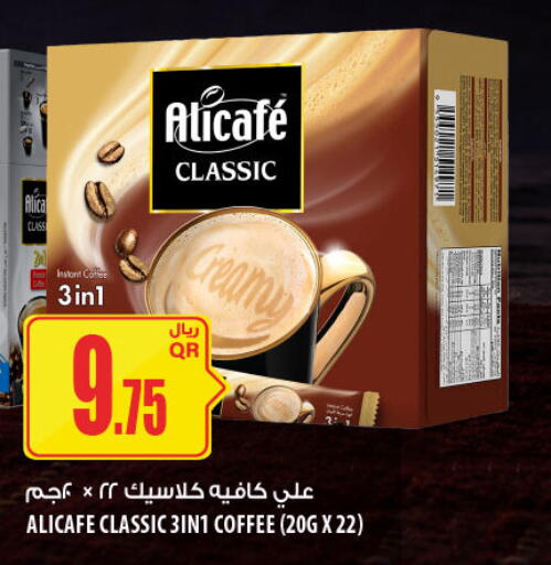 available at Al Meera in Qatar - Al Rayyan