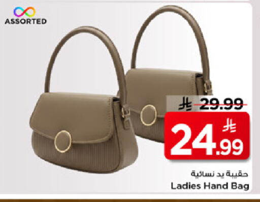 available at Mark & Save in KSA, Saudi Arabia, Saudi - Al Hasa