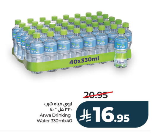 available at LULU Hypermarket in KSA, Saudi Arabia, Saudi - Al Khobar