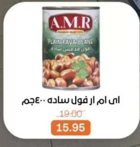 available at بيت الجملة in Egypt - القاهرة