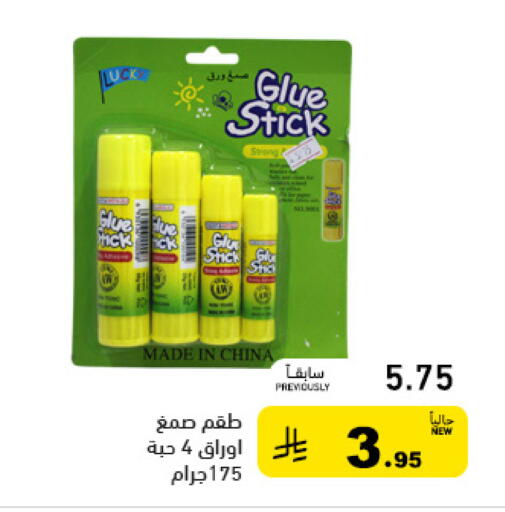available at أسواق رامز in مملكة العربية السعودية, السعودية, سعودية - الأحساء‎
