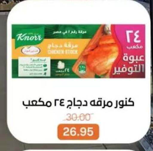 available at بيت الجملة in Egypt - القاهرة