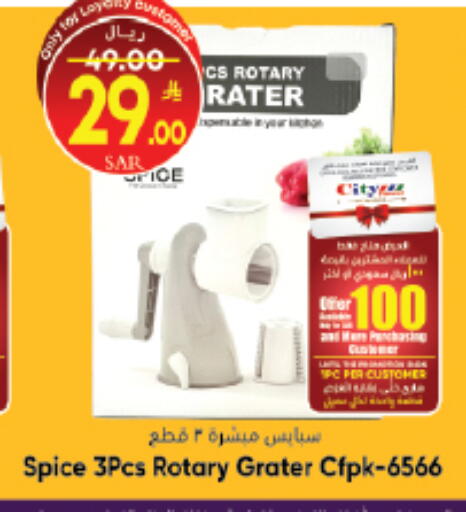 available at City Flower in KSA, Saudi Arabia, Saudi - Sakaka