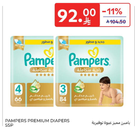 available at Carrefour in KSA, Saudi Arabia, Saudi - Buraidah