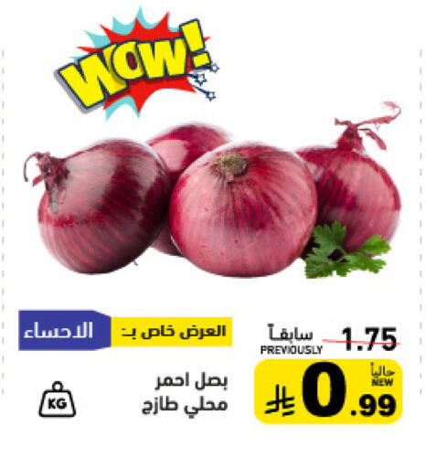available at أسواق رامز in مملكة العربية السعودية, السعودية, سعودية - الأحساء‎