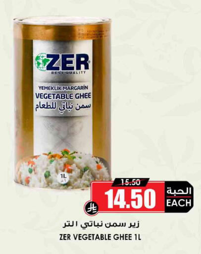 available at Prime Supermarket in KSA, Saudi Arabia, Saudi - Rafha