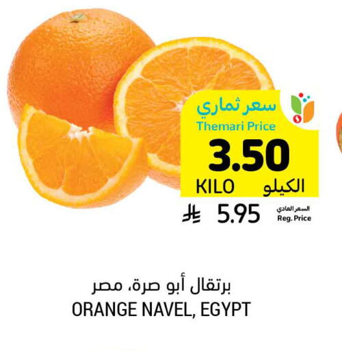 Orange from Egypt available at Tamimi Market in KSA, Saudi Arabia, Saudi - Ar Rass
