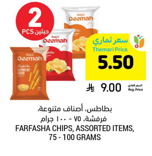 available at أسواق التميمي in مملكة العربية السعودية, السعودية, سعودية - تبوك