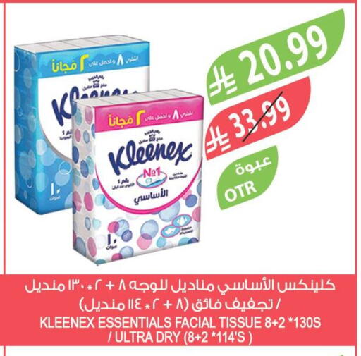 available at المزرعة in مملكة العربية السعودية, السعودية, سعودية - الخرج