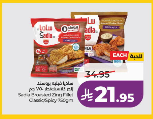 available at لولو هايبرماركت in مملكة العربية السعودية, السعودية, سعودية - عنيزة