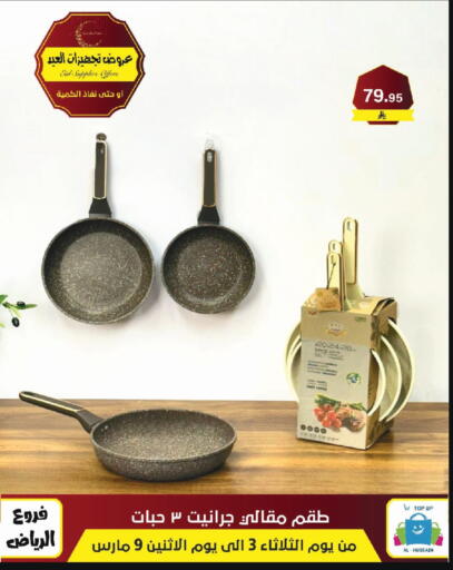 available at Al Hussain Top Up in KSA, Saudi Arabia, Saudi - Riyadh