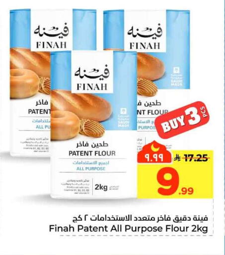 available at هايبر الوفاء in مملكة العربية السعودية, السعودية, سعودية - مكة المكرمة