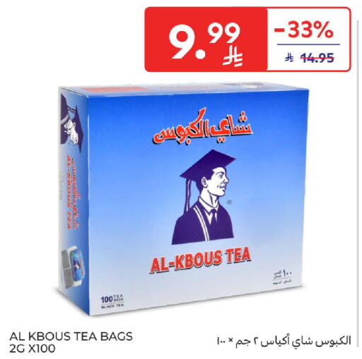 available at كارفور in مملكة العربية السعودية, السعودية, سعودية - جدة