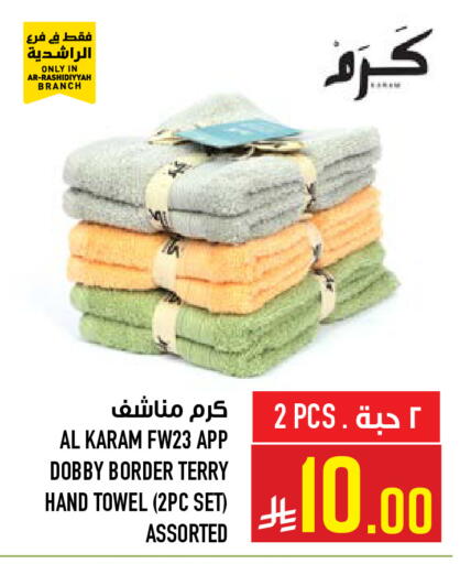 available at أبراج هايبر ماركت in مملكة العربية السعودية, السعودية, سعودية - مكة المكرمة