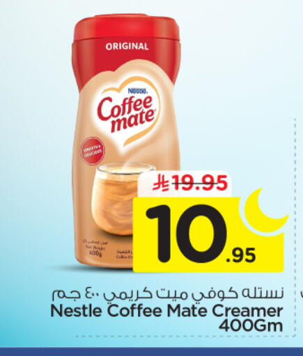 available at Nesto in KSA, Saudi Arabia, Saudi - Riyadh