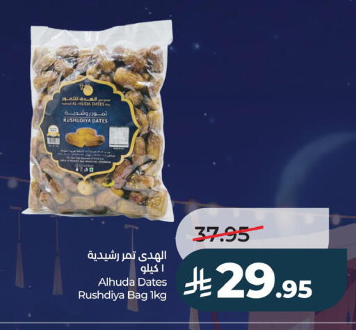 available at LULU Hypermarket in KSA, Saudi Arabia, Saudi - Al Khobar