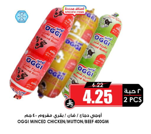 available at Prime Supermarket in KSA, Saudi Arabia, Saudi - Az Zulfi