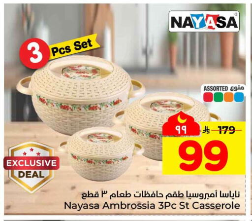 available at هايبر الوفاء in مملكة العربية السعودية, السعودية, سعودية - الأحساء‎