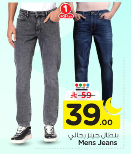 available at نستو in مملكة العربية السعودية, السعودية, سعودية - الرياض