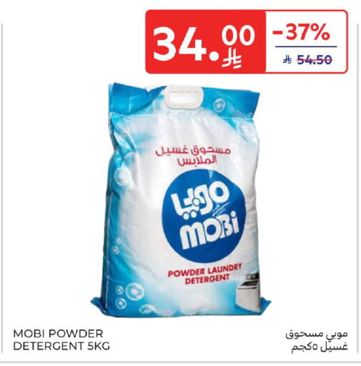 available at Carrefour in KSA, Saudi Arabia, Saudi - Buraidah