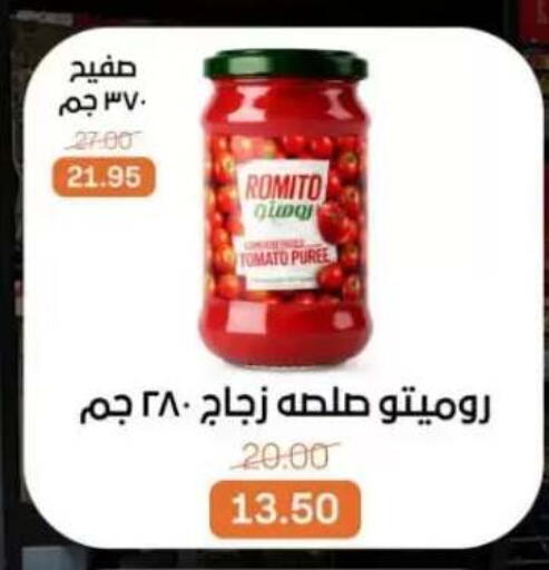 Tomato available at بيت الجملة in Egypt - القاهرة