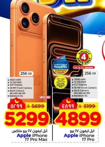 Apple available at Hyper Al Wafa in KSA, Saudi Arabia, Saudi - Ta'if