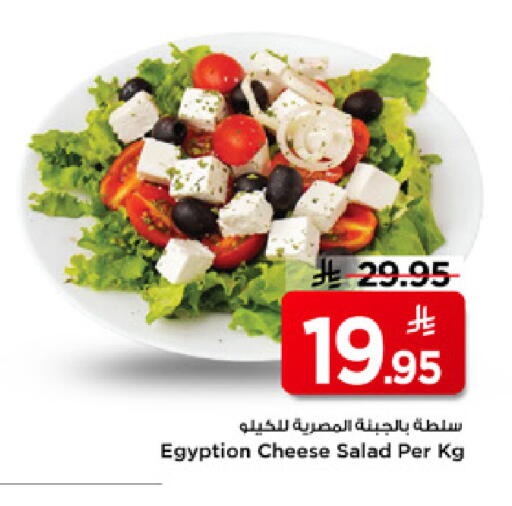 available at مارك & سيف in مملكة العربية السعودية, السعودية, سعودية - الرياض