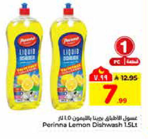 Lemon available at هايبر الوفاء in مملكة العربية السعودية, السعودية, سعودية - الرياض