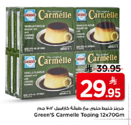 Vanilla available at مارك & سيف in مملكة العربية السعودية, السعودية, سعودية - الرياض