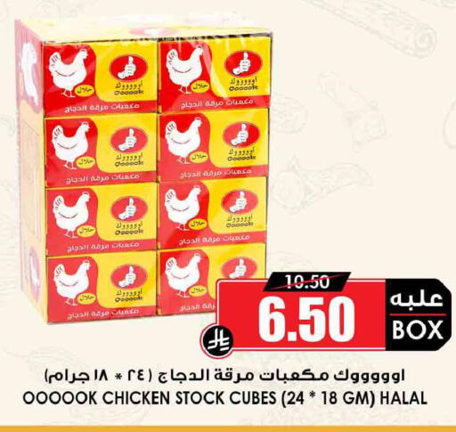 available at Prime Supermarket in KSA, Saudi Arabia, Saudi - Wadi ad Dawasir