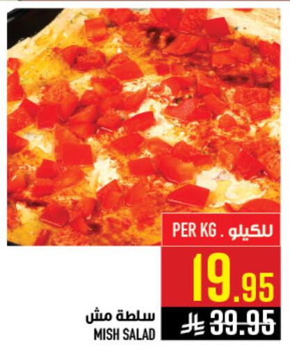 available at Abraj Hypermarket in KSA, Saudi Arabia, Saudi - Mecca