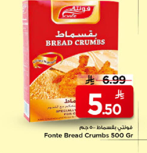 available at Mark & Save in KSA, Saudi Arabia, Saudi - Al Hasa