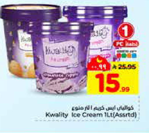 available at هايبر الوفاء in مملكة العربية السعودية, السعودية, سعودية - الرياض