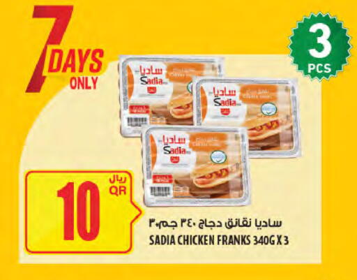 available at شركة الميرة للمواد الاستهلاكية in قطر - الدوحة