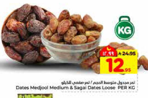 available at هايبر الوفاء in مملكة العربية السعودية, السعودية, سعودية - الرياض