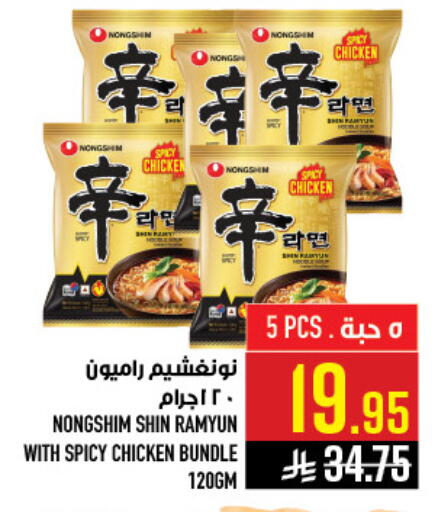available at Abraj Hypermarket in KSA, Saudi Arabia, Saudi - Mecca