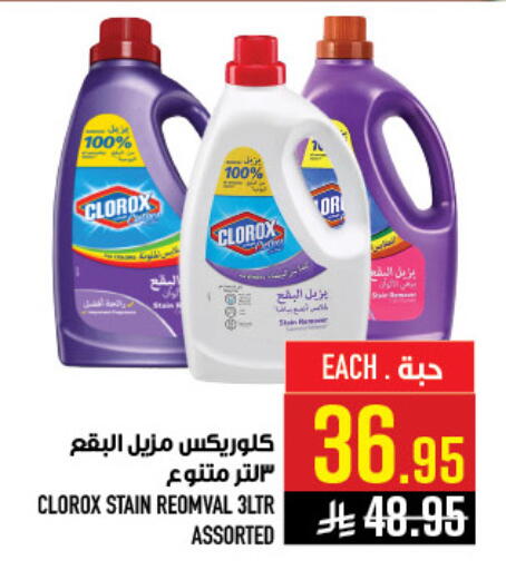 available at Abraj Hypermarket in KSA, Saudi Arabia, Saudi - Mecca