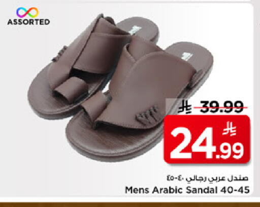 available at مارك & سيف in مملكة العربية السعودية, السعودية, سعودية - الرياض