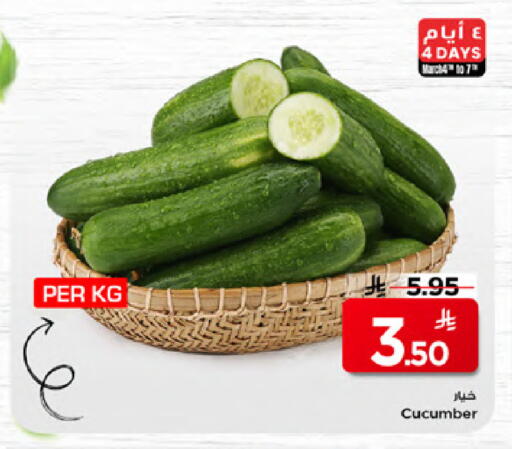 Cucumber available at مارك & سيف in مملكة العربية السعودية, السعودية, سعودية - الخبر‎