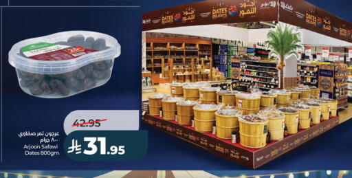 available at لولو هايبرماركت in مملكة العربية السعودية, السعودية, سعودية - سيهات