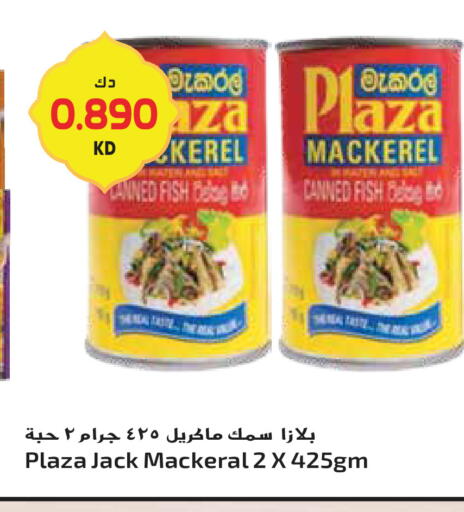 available at جراند هايبر in الكويت - محافظة الأحمدي