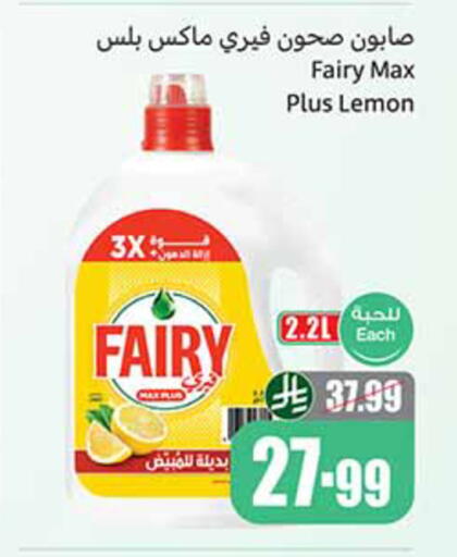 Lemon available at أسواق عبد الله العثيم in مملكة العربية السعودية, السعودية, سعودية - سيهات