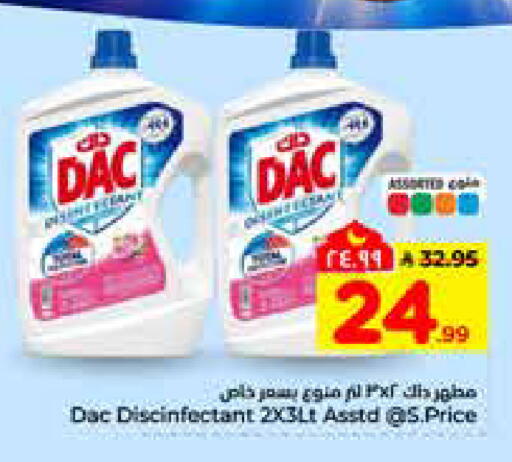 available at هايبر الوفاء in مملكة العربية السعودية, السعودية, سعودية - الرياض