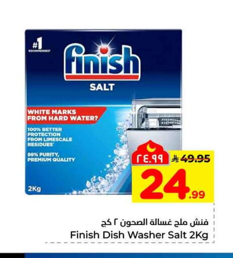 available at هايبر الوفاء in مملكة العربية السعودية, السعودية, سعودية - مكة المكرمة