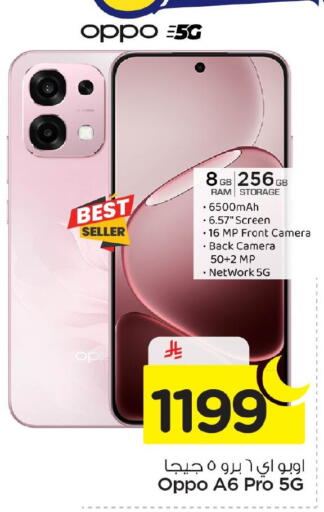 available at Nesto in KSA, Saudi Arabia, Saudi - Al Khobar