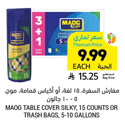 available at Tamimi Market in KSA, Saudi Arabia, Saudi - Khafji