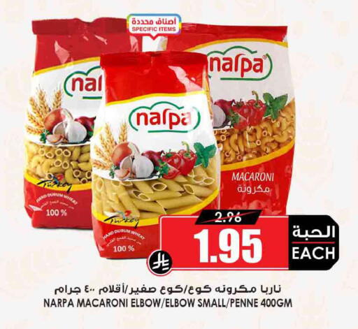 available at أسواق النخبة in مملكة العربية السعودية, السعودية, سعودية - المجمعة